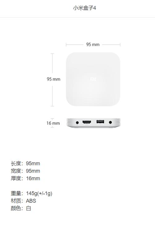 小米盒子4安装视频教程
