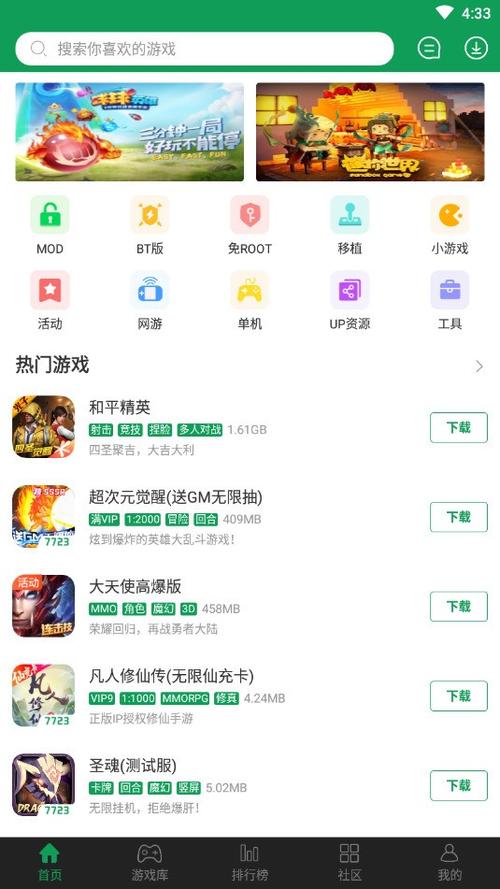 僵尸之夜7723盒子菜单