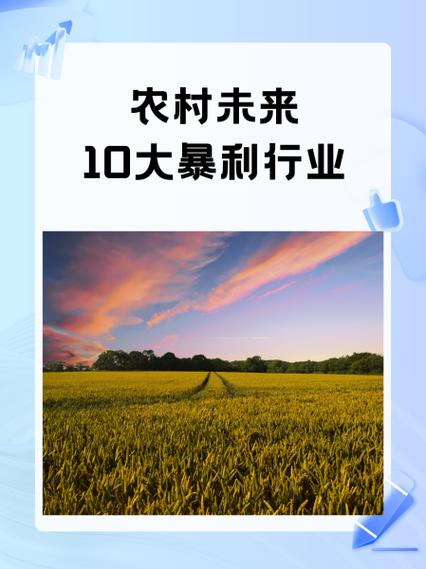 2020暴利行业截图