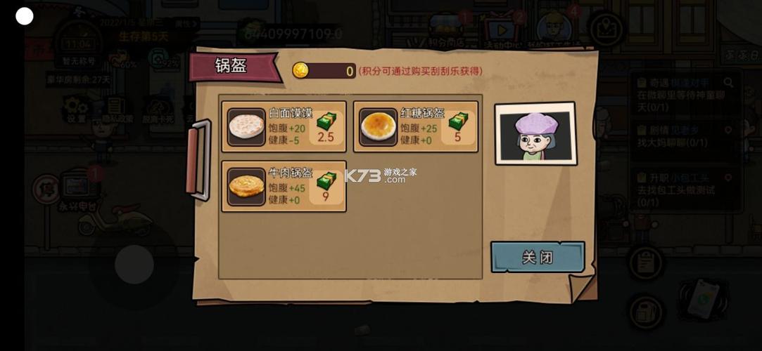 打工生活模拟器破解版无限钞票图标