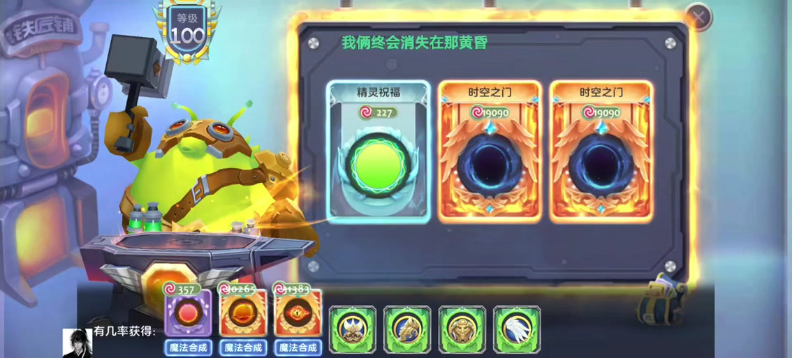 球球大作战铁匠铺条件不足怎么办截图