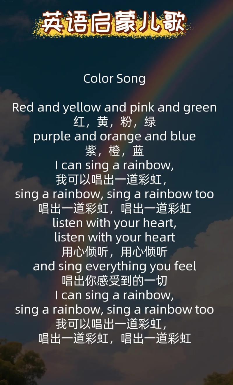 colorssong颜色之歌英文版