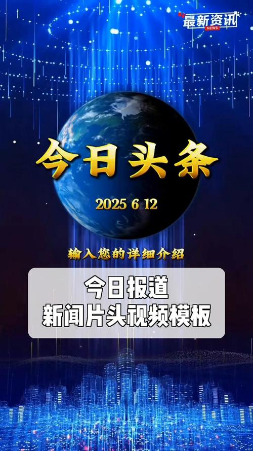 视频怎么发到头条上