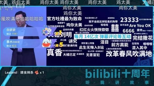 b站大弹幕