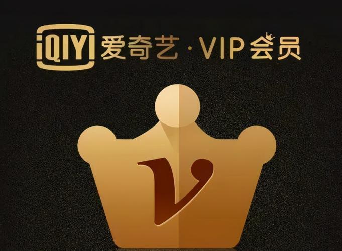 爱奇艺免广告领取截图