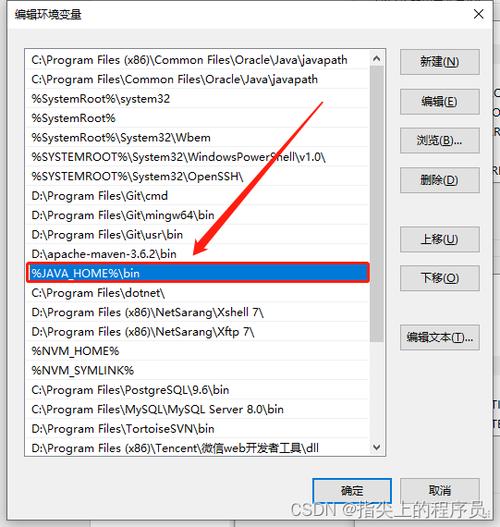 安装jdk并配置环境变量缩略图