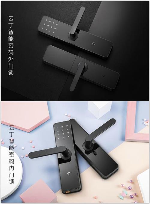云丁智能锁app截图