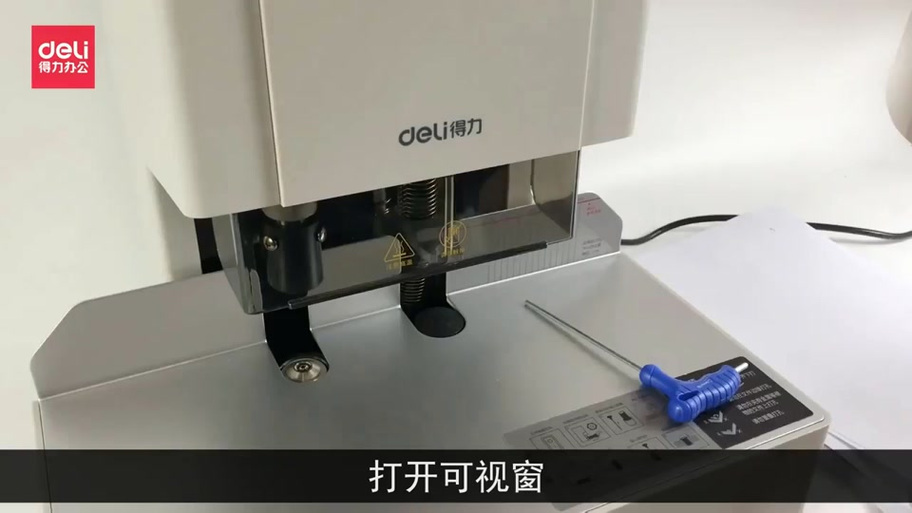 得力装订机安装步骤截图