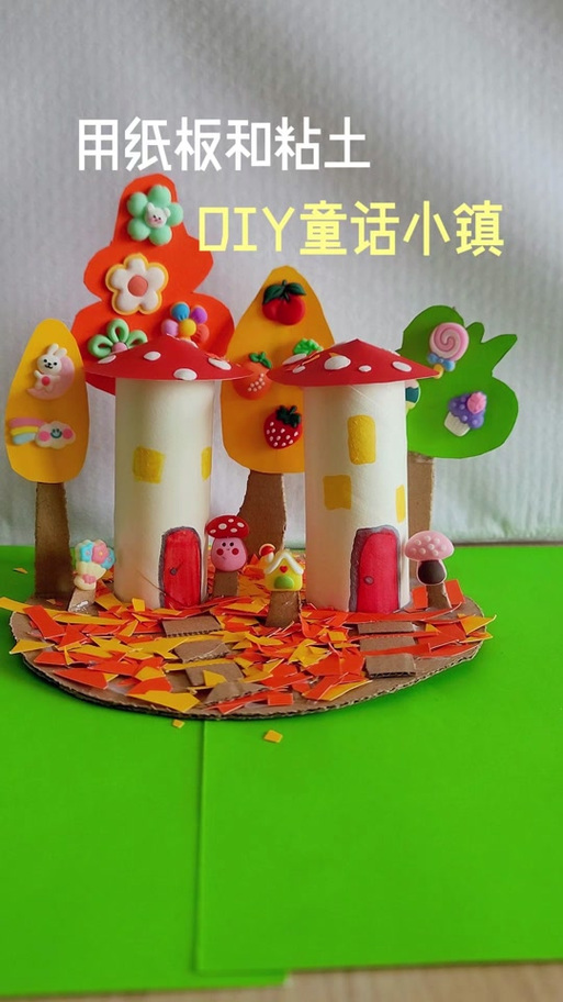制作小达人手工作品