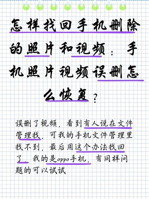 i管家误删照片怎么恢复