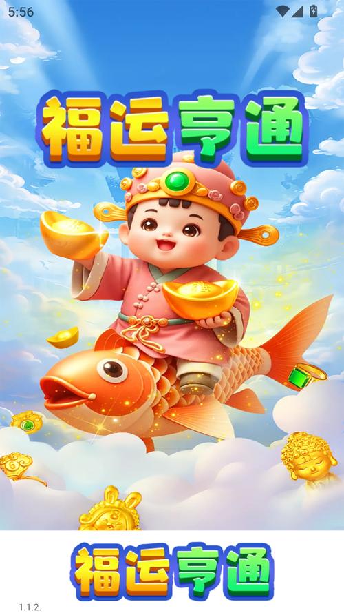 句号代言的游戏红包版