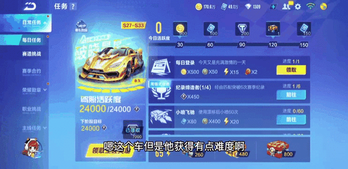 qq飞车手游永久a车cdk图标