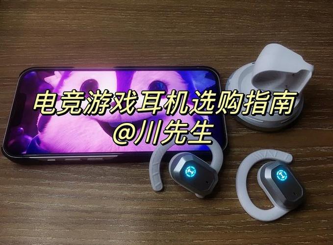 打游戏耳机推荐缩略图