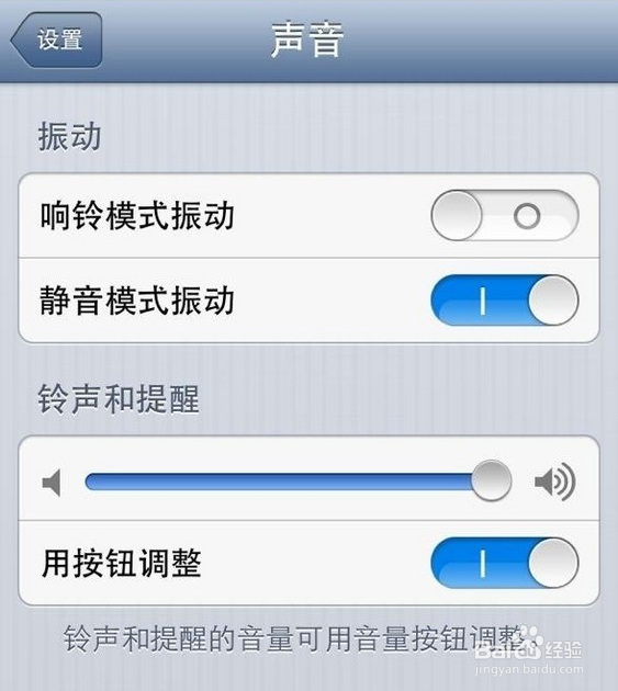苹果锁键声音在哪里设置