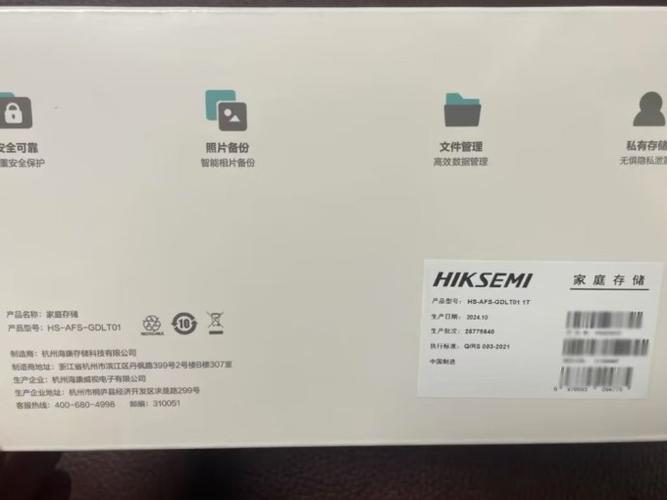 海康萤石x5s使用说明书