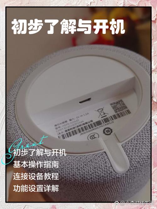 海尔小优音箱控制冰箱