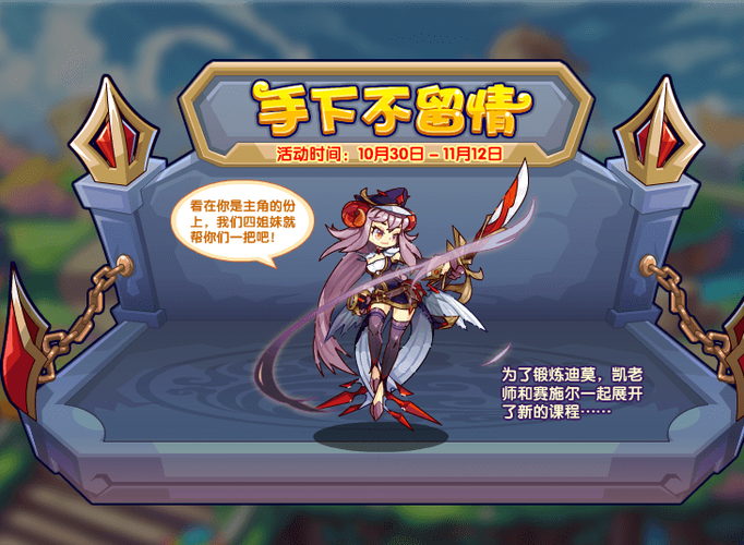 洛克王国赛施尔
