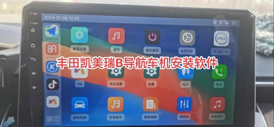 丰田车机怎么安装第三方软件