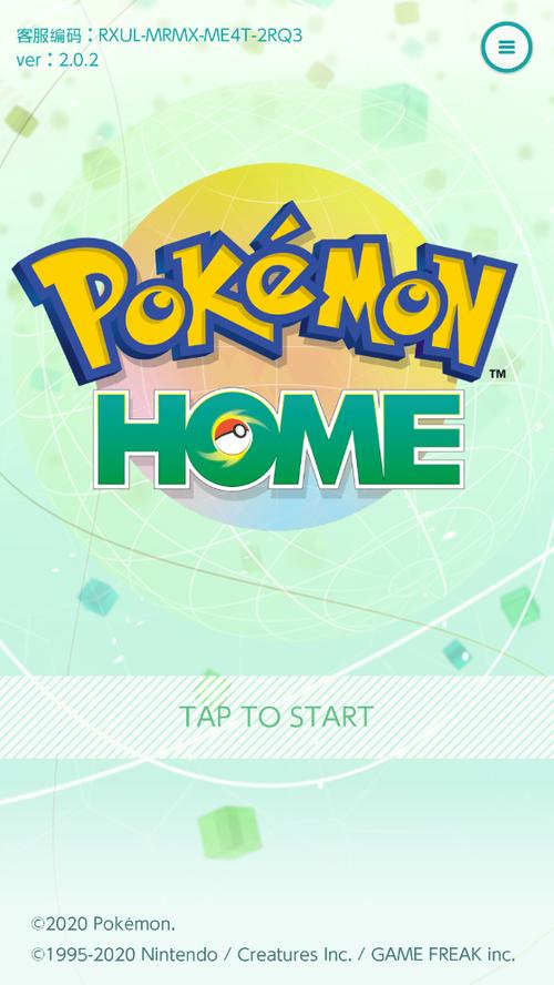 pokemonhome官网下载安卓