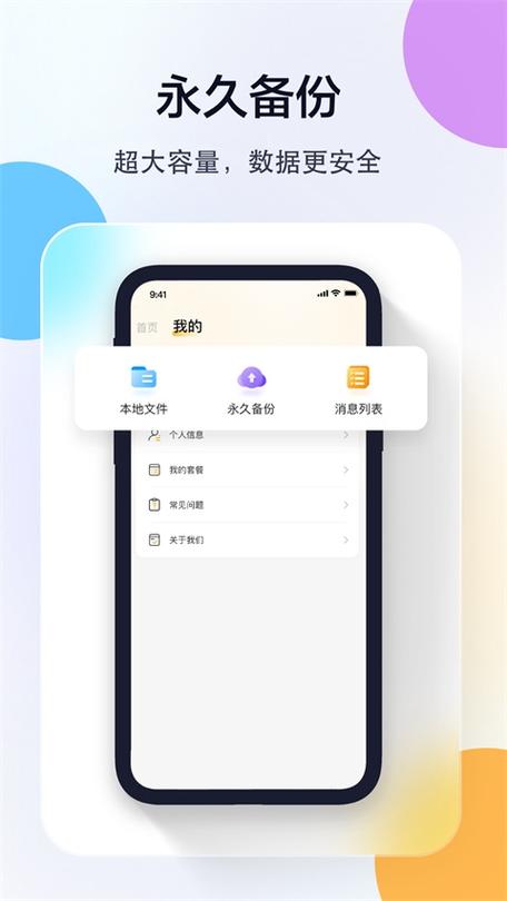 慧眼监控app最新版2.0.14