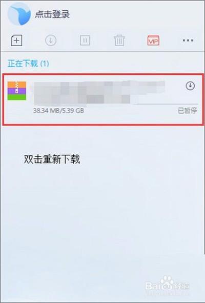 win10迅雷下载引擎未启动