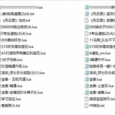 新天龙八部秘籍提升缩略图