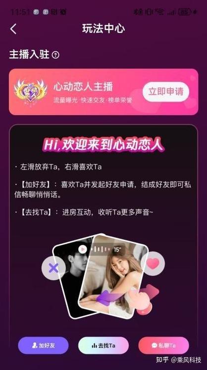 心动语音app