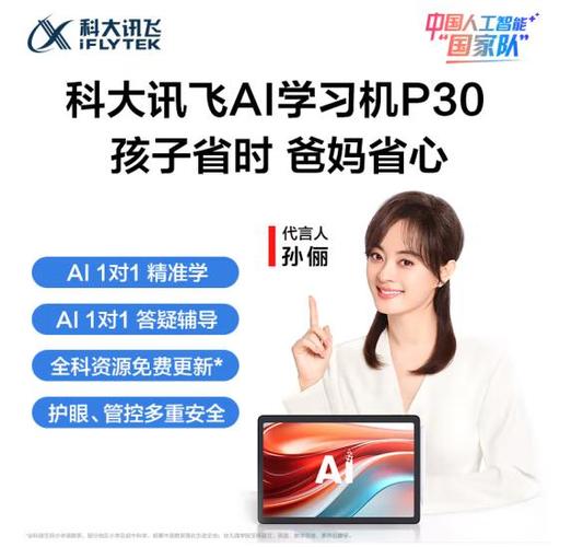 科大和步步高哪个好用图标