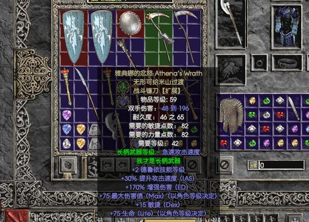 暗黑2噩梦难度必刷装备图标