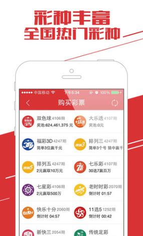 全民双色球旧版普通下载