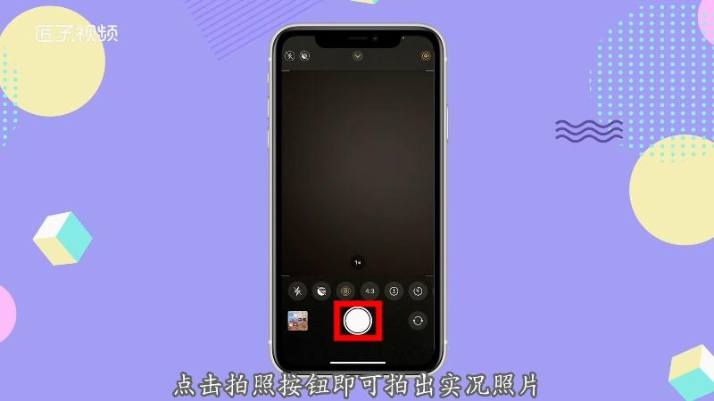 苹果六实况有什么用缩略图