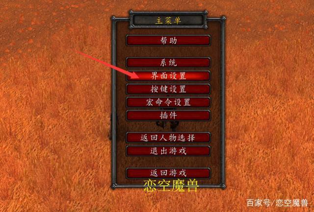 魔兽世界任务插件怎么开