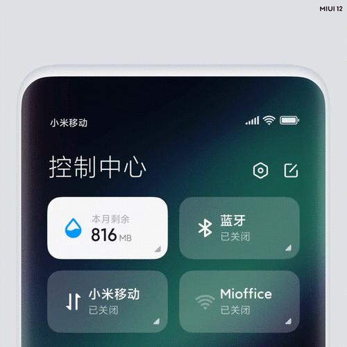 完美解决miui12数据断流
