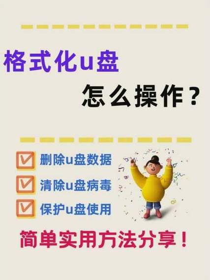 手机u盘格式化工具apk