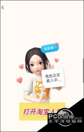 怎么关掉淘宝人生