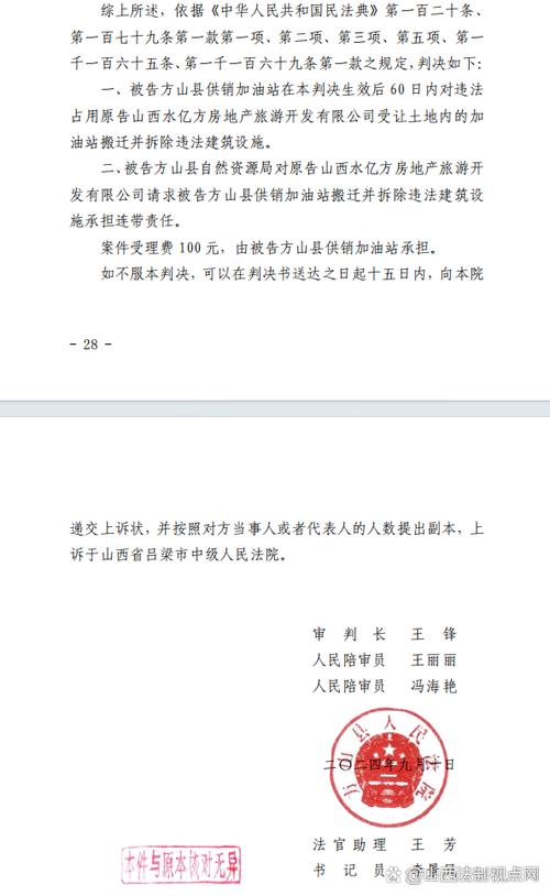 裁判文书图标