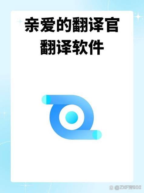 航海英语翻译软件