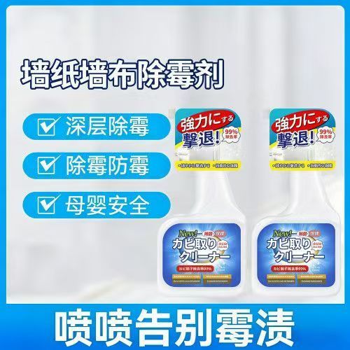 墙纸发霉如何处理干净