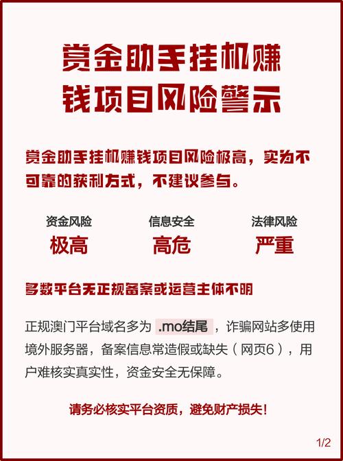 赏金榜有风险吗