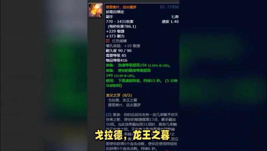 魔兽世界85级仿官方
