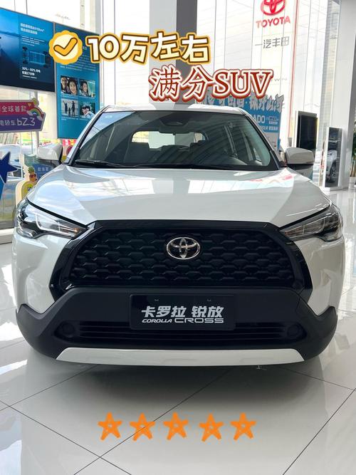 丰田小车10万左右新款