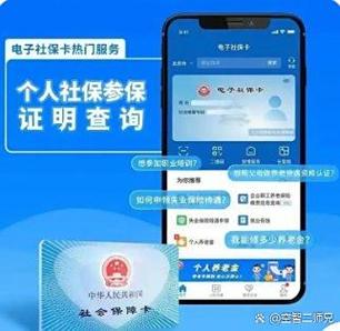 电子社保卡显示有钱但卡里没钱