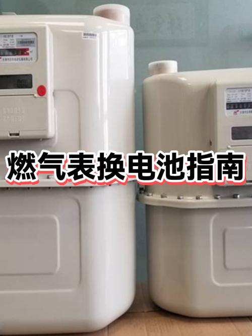 新奥燃气蓝牙卡电池怎么换