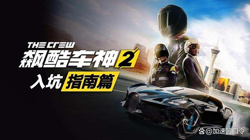 酷飙车神2闪退截图