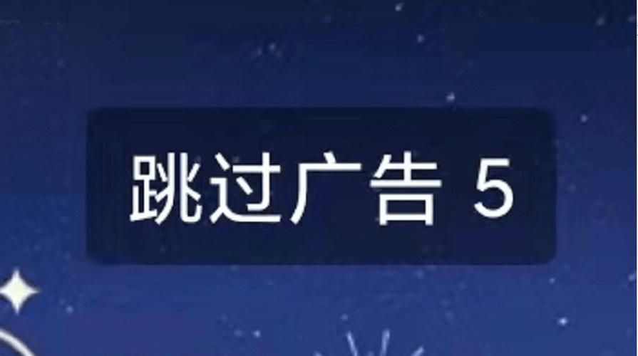 安卓去开屏广告插件缩略图