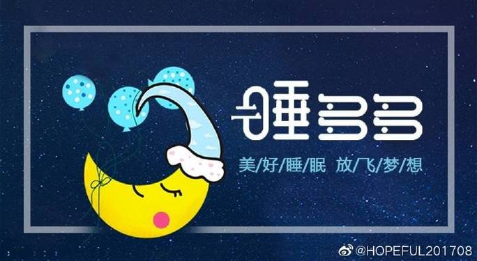 睡多多app新版图标