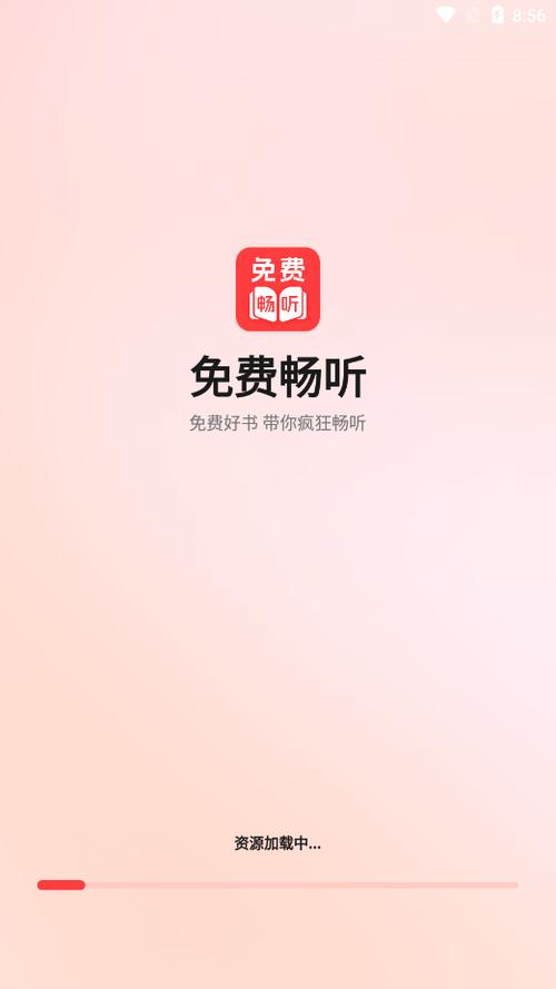 看小说听书所有旧版本