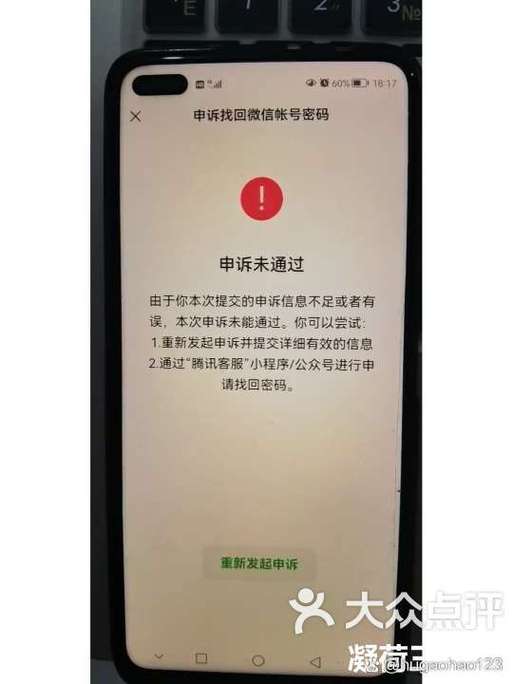 三无号会被申诉回来么