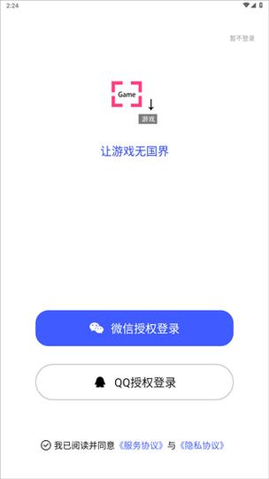免费的游戏翻译助手