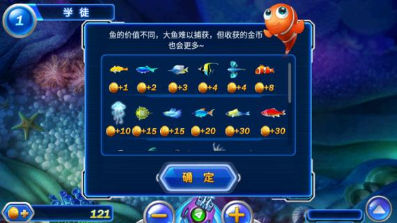 捕鱼达人2旧版本截图